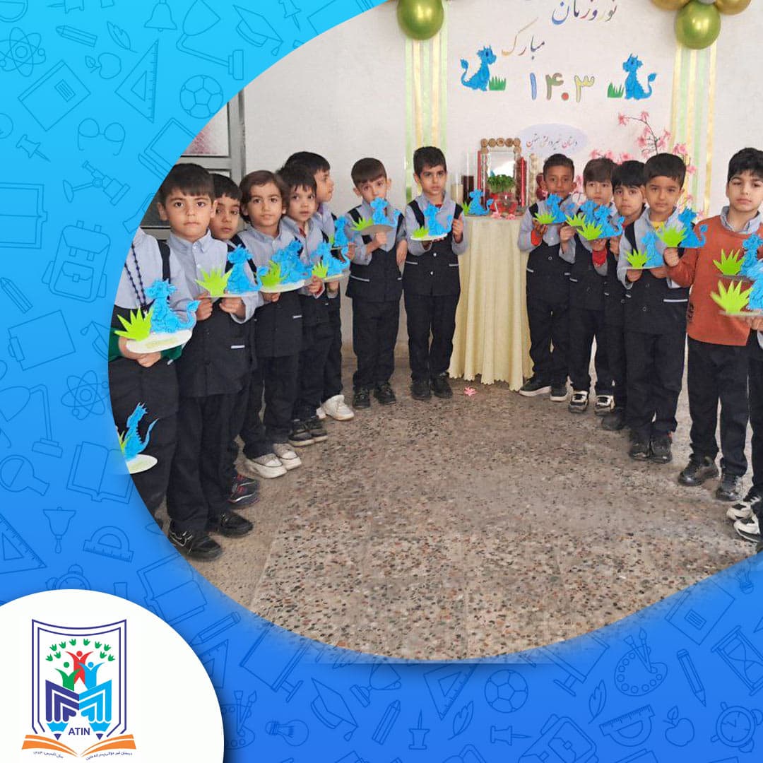 دبستان دوره اول پسرانه متین