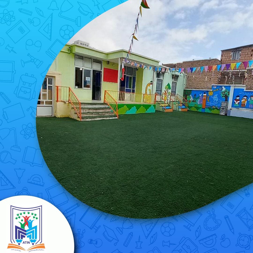 دبستان دوره اول پسرانه متین